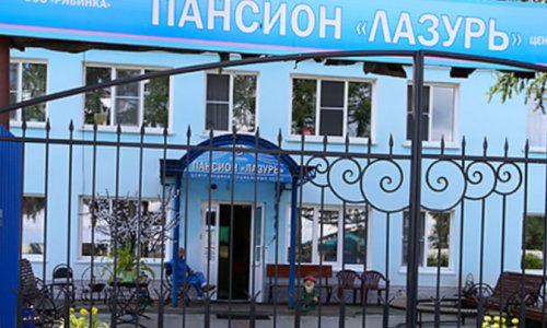 ООО «Рябинка» — пансион «Лазурь» - 5